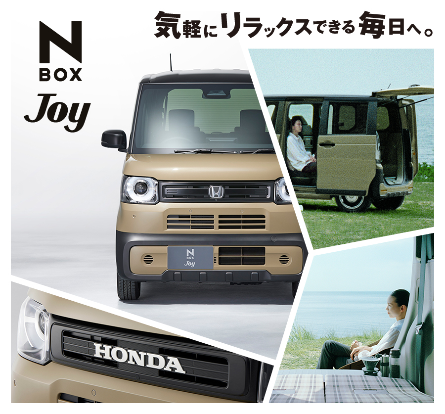 N-BOX JOY