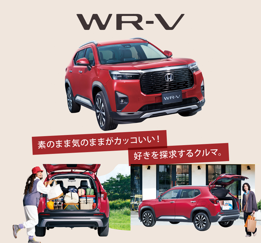 WR-V