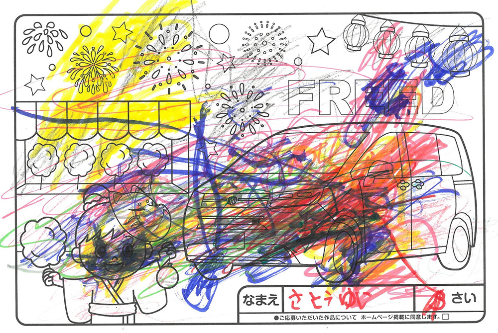 仙北南店 ぬり絵020